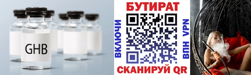 цена   Яблоновский  Бутират оксана 