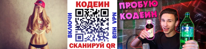 Кодеин напиток Lean (лин)  МЕГА ссылка  Яблоновский 