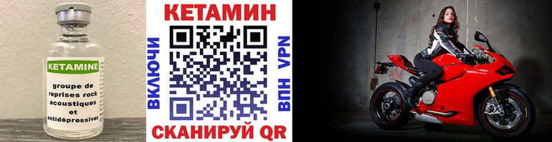 Кетамин ketamine  площадка Telegram  Яблоновский 