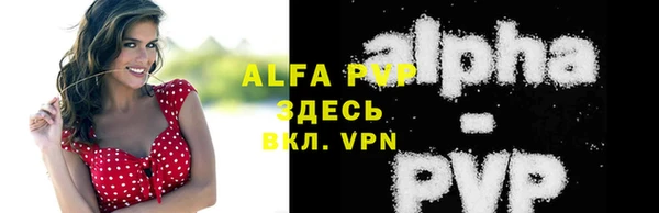ALPHA-PVP Абдулино