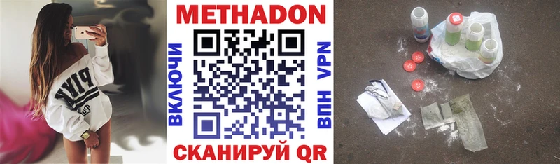 МЕТАДОН белоснежный  Яблоновский 